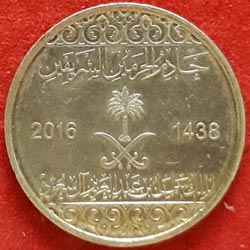 50 Halala Coin Year: 2006 Obverse