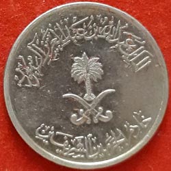 50 Halala Coin Obverse