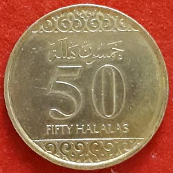 Fifty Halala Coin Year: 2006   Reverse