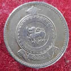 Sri Lanka Twenty Five or 25 Cents Coin Obverse 1971 