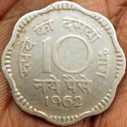 Ten naya paise 1962 Obverse