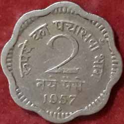Old 2 paise 1957 Coin Obverse