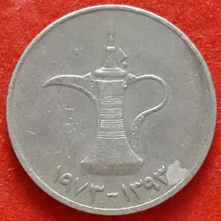 One Dirham - Zayed large type Reverse