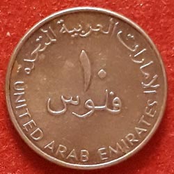 10 Fils - Khalifa small type magnetic Obverse