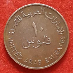 10 Fils - Zayed large type Obverse